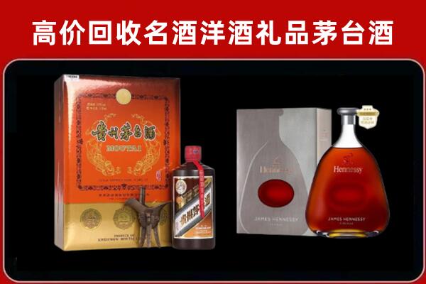河间市回收轩尼诗