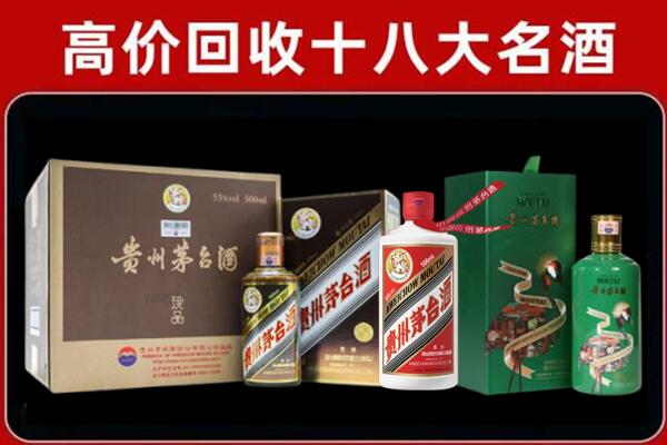 河间市回收铁盖茅台酒
